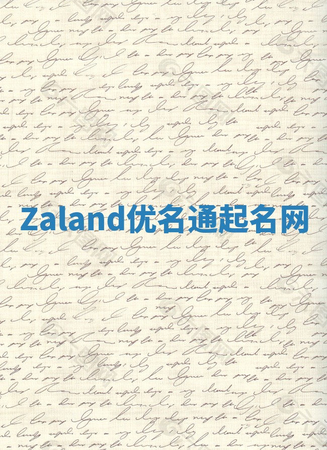 Zaland优名通起名网