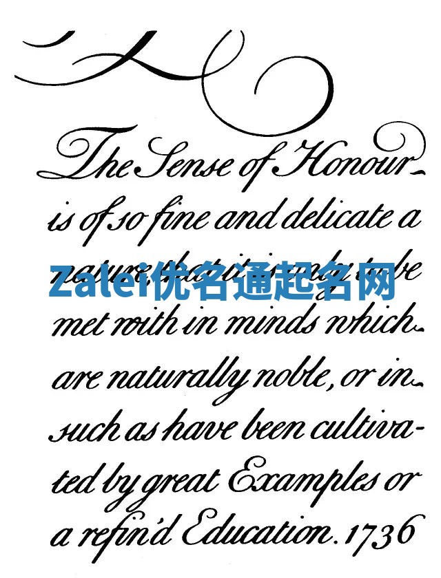 Zalei优名通起名网