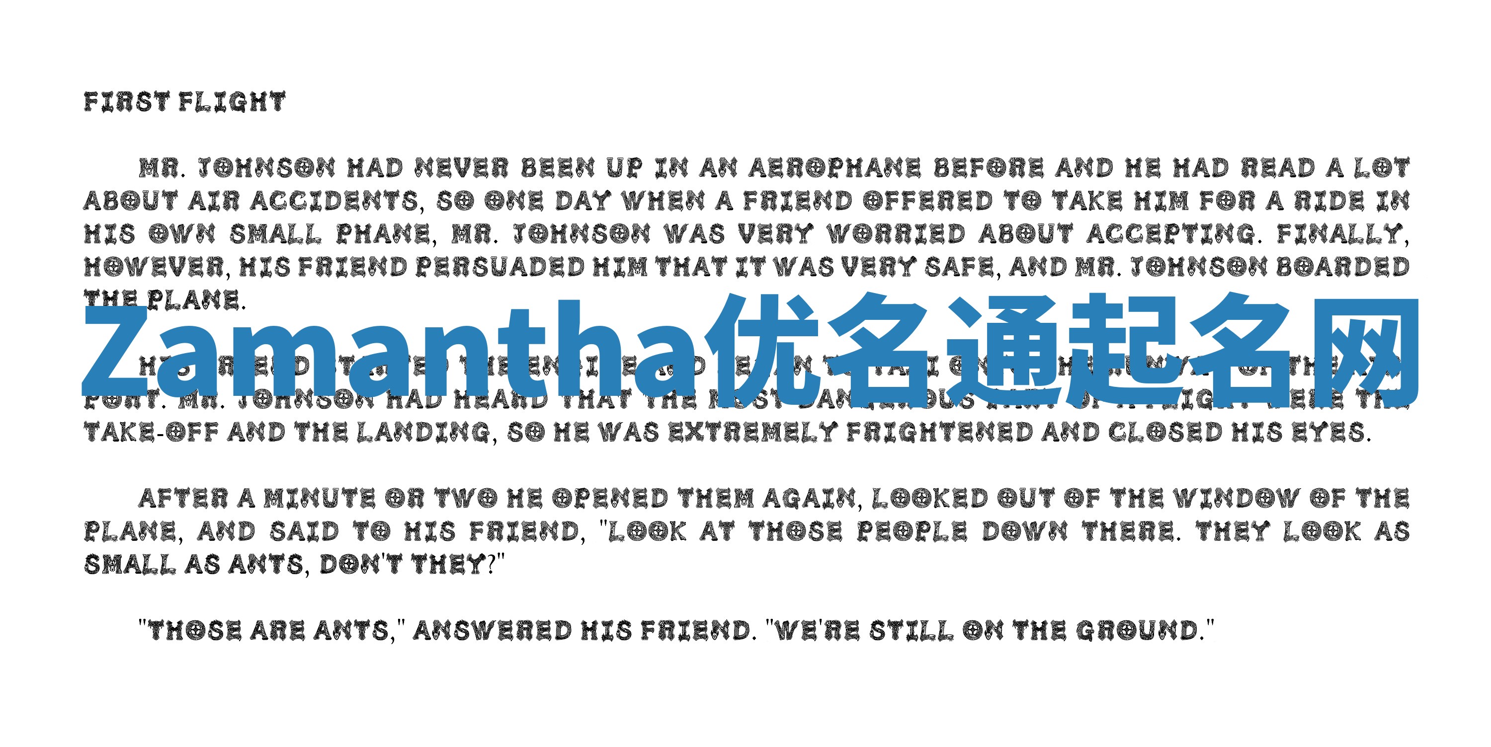 Zamantha优名通起名网