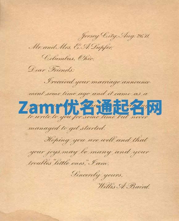 Zamr优名通起名网