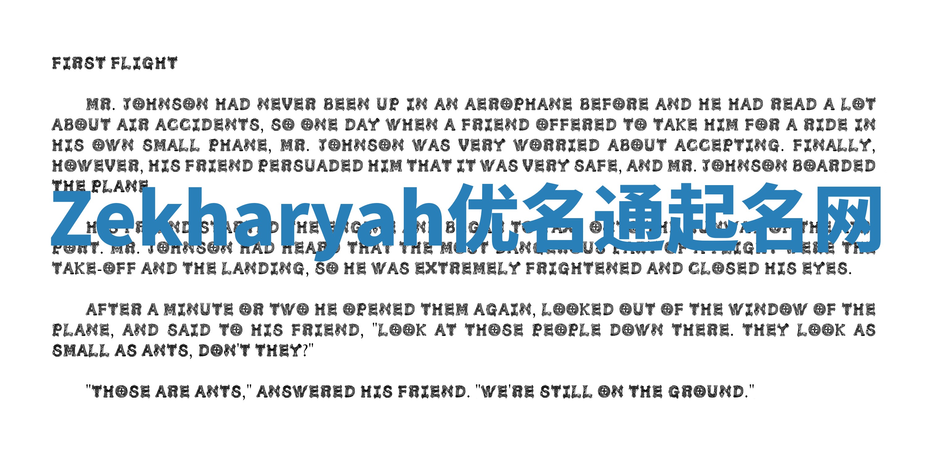 Zekharyah优名通起名网