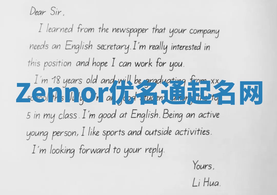 Zennor优名通起名网