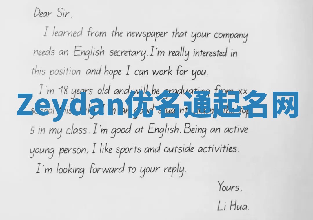 Zeydan优名通起名网