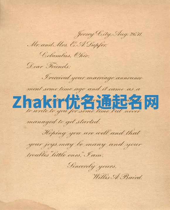 Zhakir优名通起名网