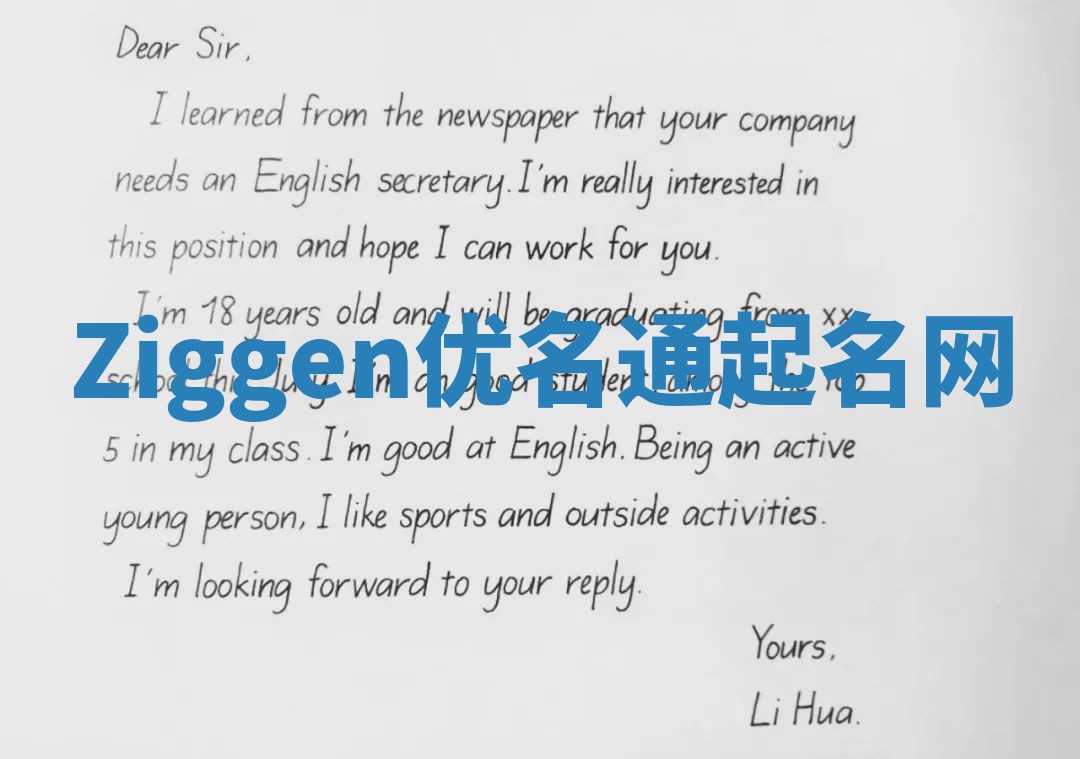 Ziggen优名通起名网