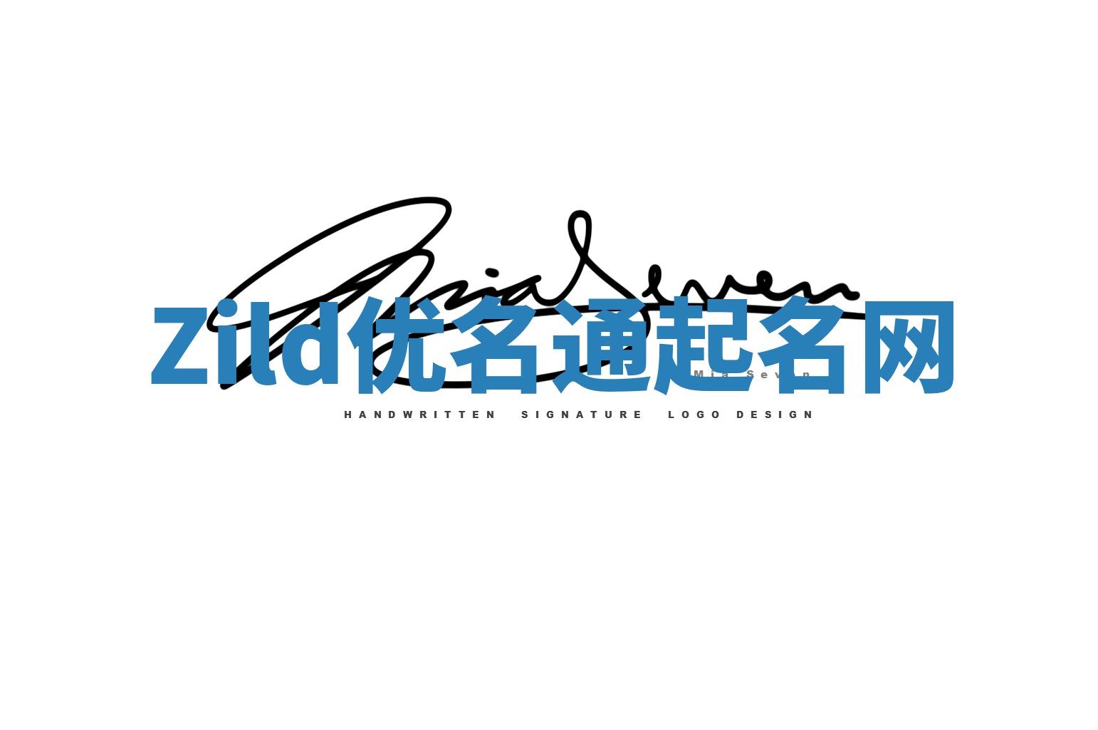 Zild优名通起名网