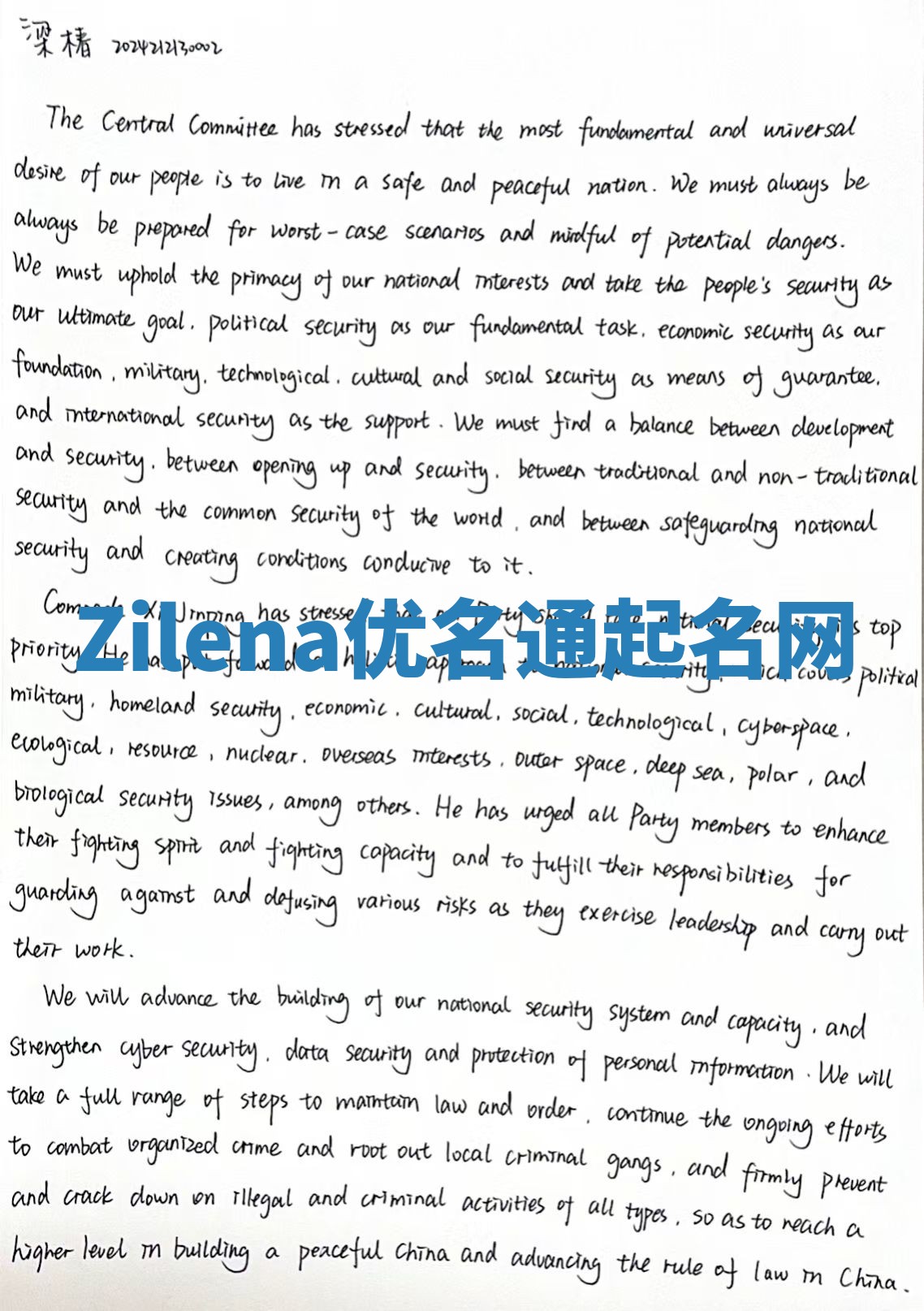 Zilena优名通起名网