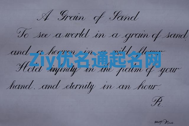 Ziy优名通起名网