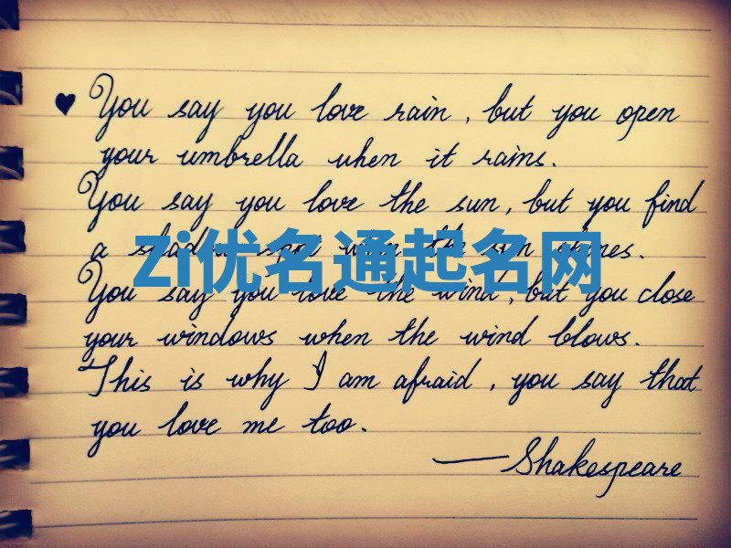 Zi优名通起名网