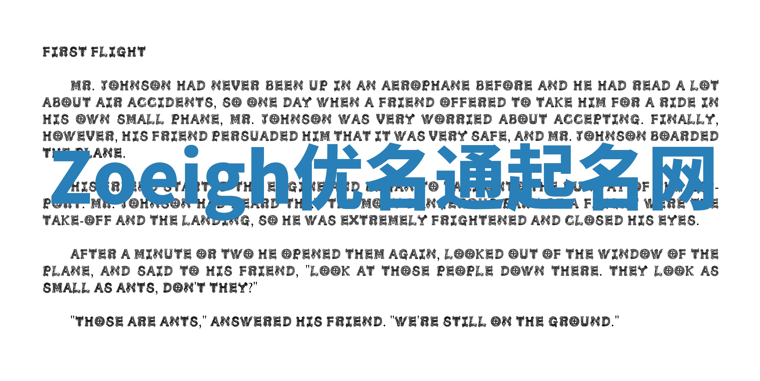 Zoeigh优名通起名网