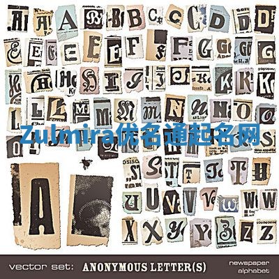 Zulmira优名通起名网