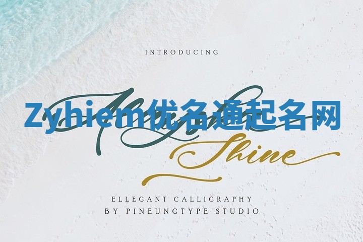 Zyhiem优名通起名网
