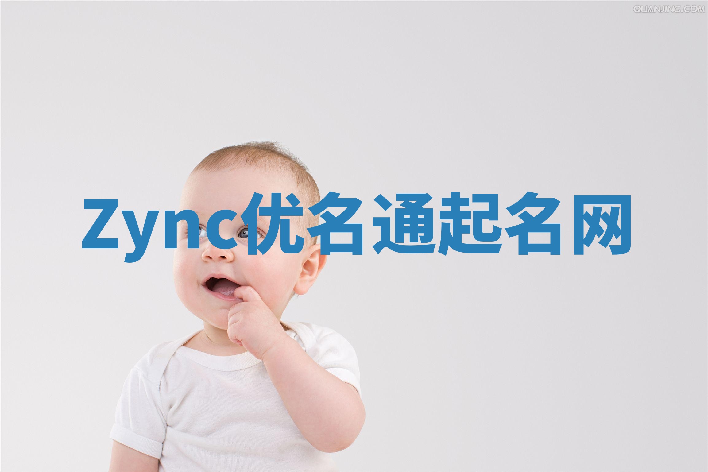 Zync优名通起名网