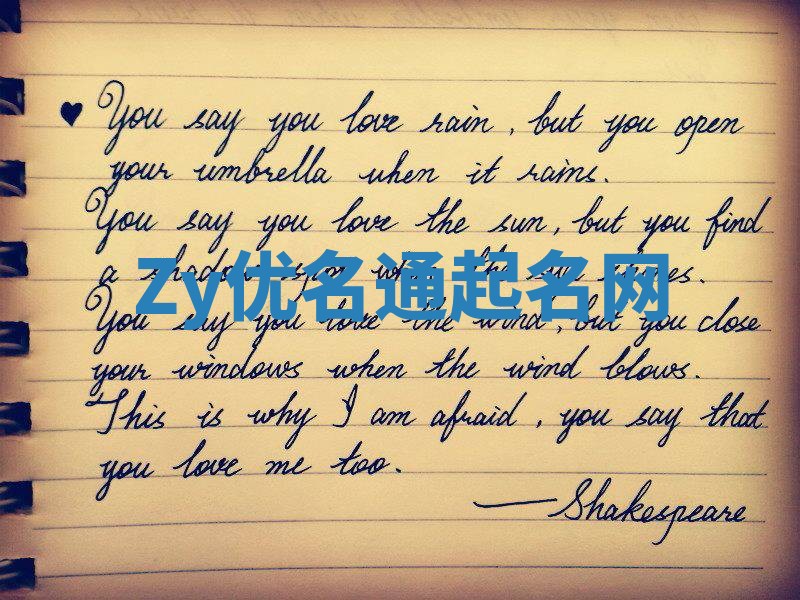 Zy优名通起名网