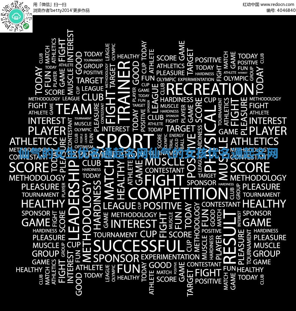 仙气的女生优名通起名网 仙气的女孩优名通起名网