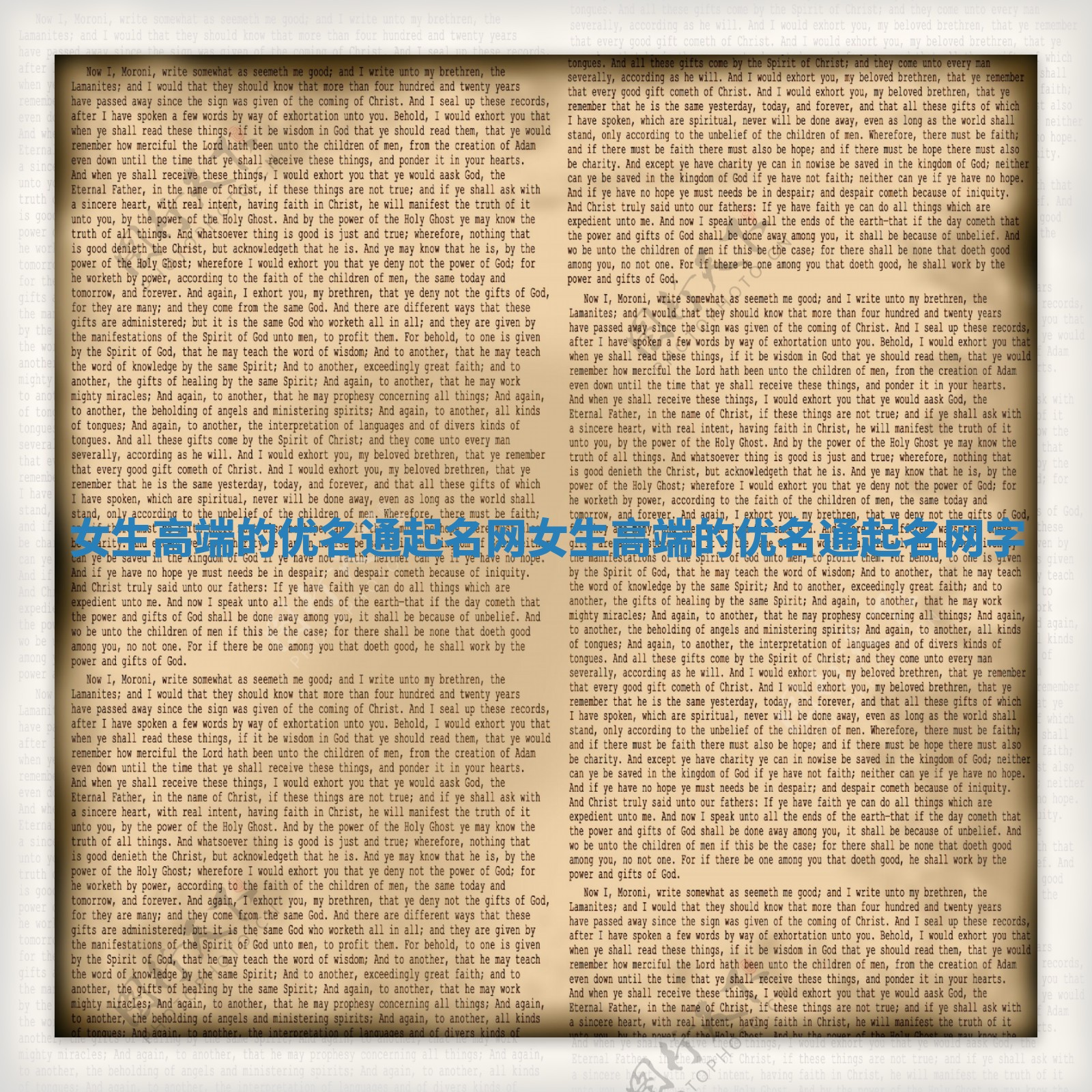 女生高端的优名通起名网_女生高端的优名通起名网字