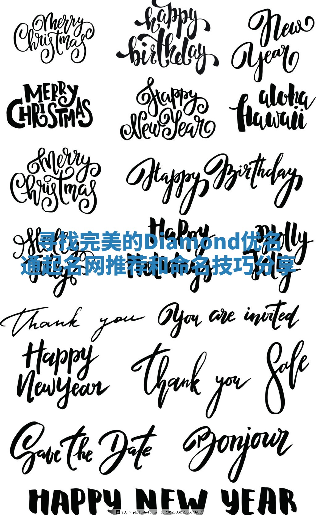 寻找完美的Diamond优名通起名网推荐和命名技巧分享