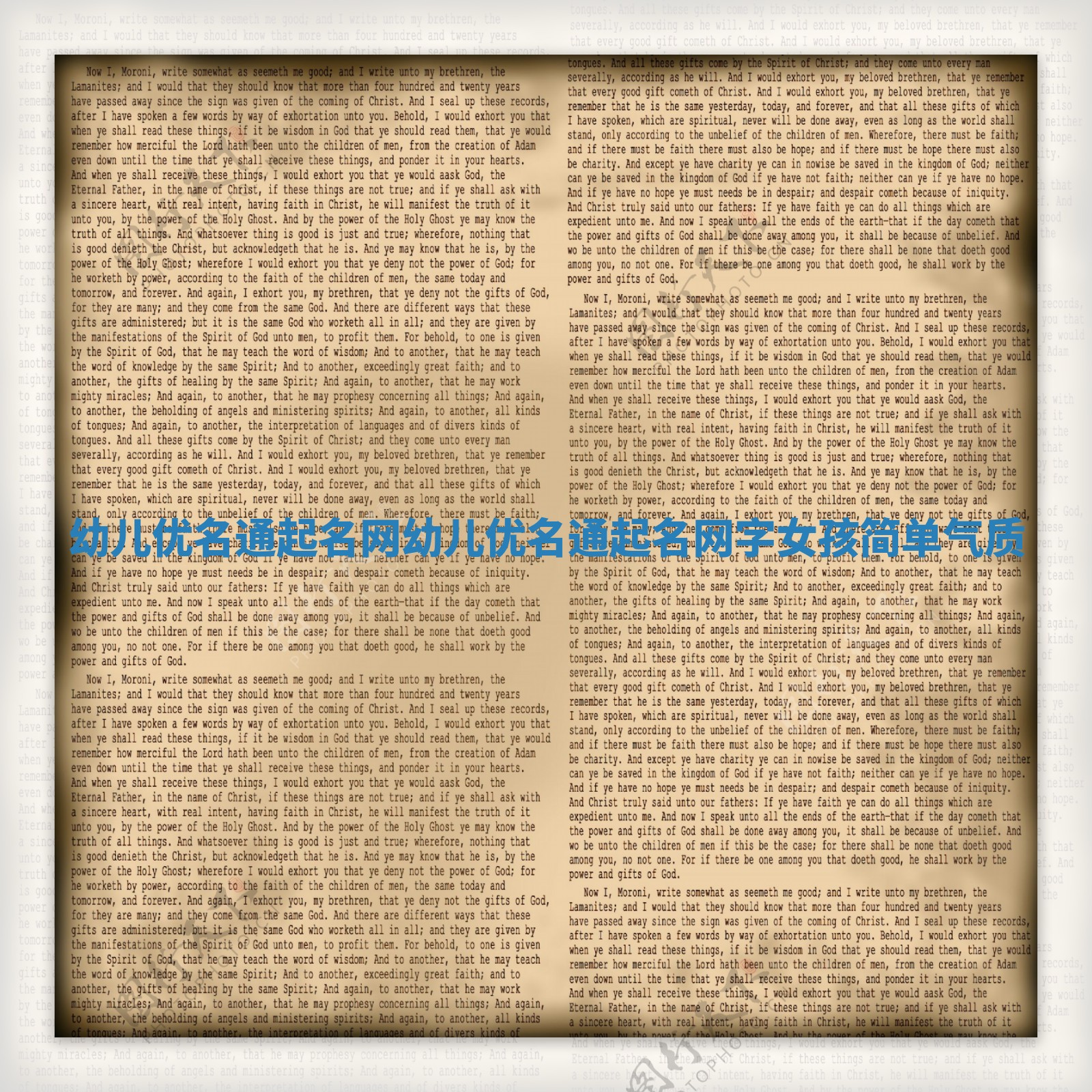 幼儿优名通起名网_幼儿优名通起名网字女孩简单气质