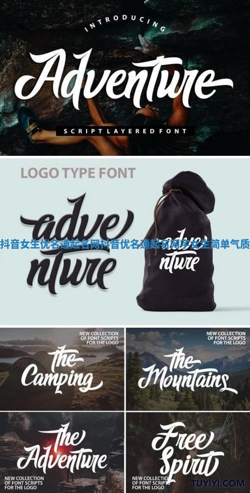 抖音女生优名通起名网 抖音优名通起名网字女生简单气质