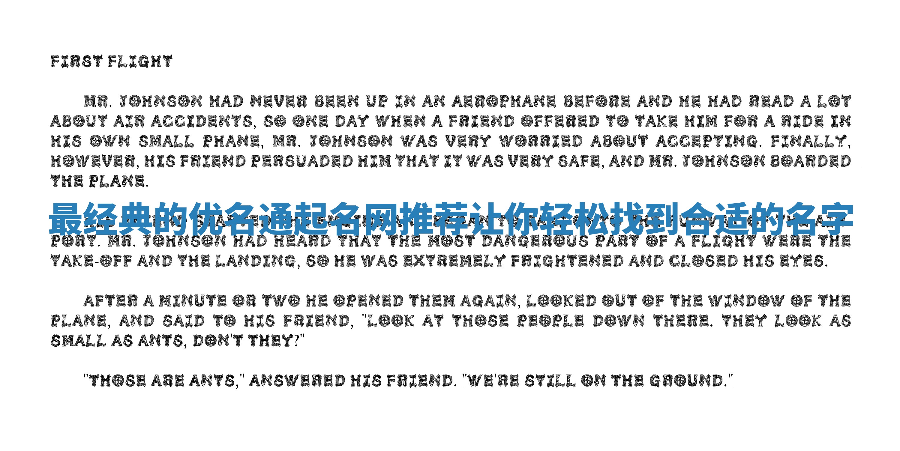最经典的优名通起名网推荐 让你轻松找到合适的名字